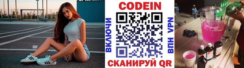 omg ТОР  Подольск  Codein напиток Lean (лин) 