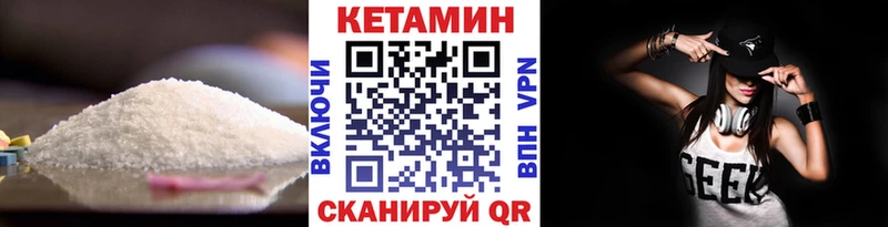 КЕТАМИН ketamine  Подольск 
