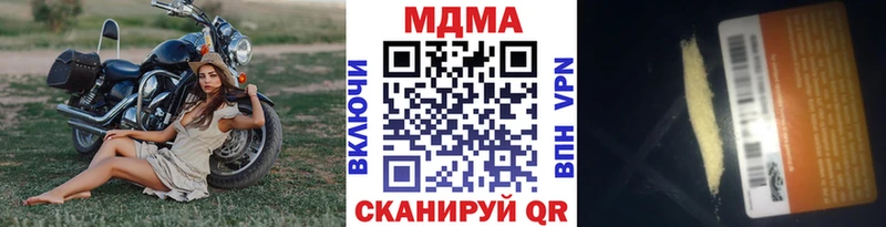 МДМА Molly  Подольск 