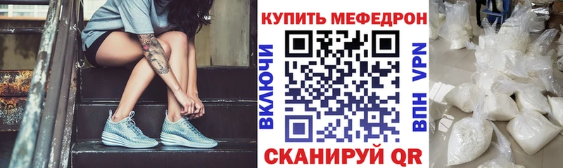 Меф VHQ Подольск