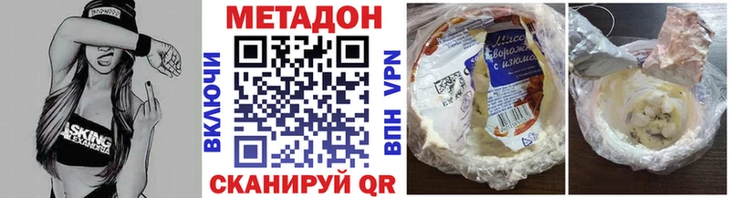 Метадон белоснежный  OMG ССЫЛКА  Подольск 