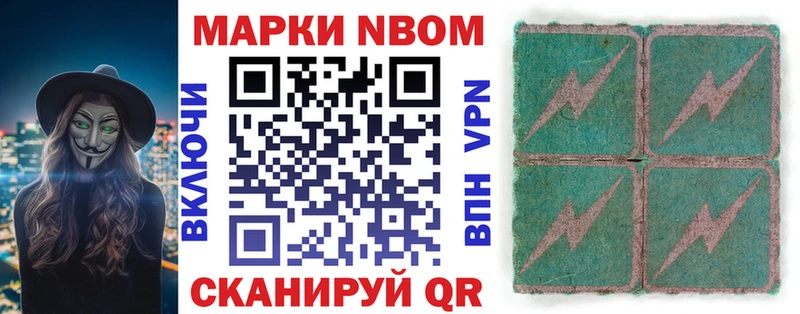 Марки 25I-NBOMe 1,5мг  Подольск 